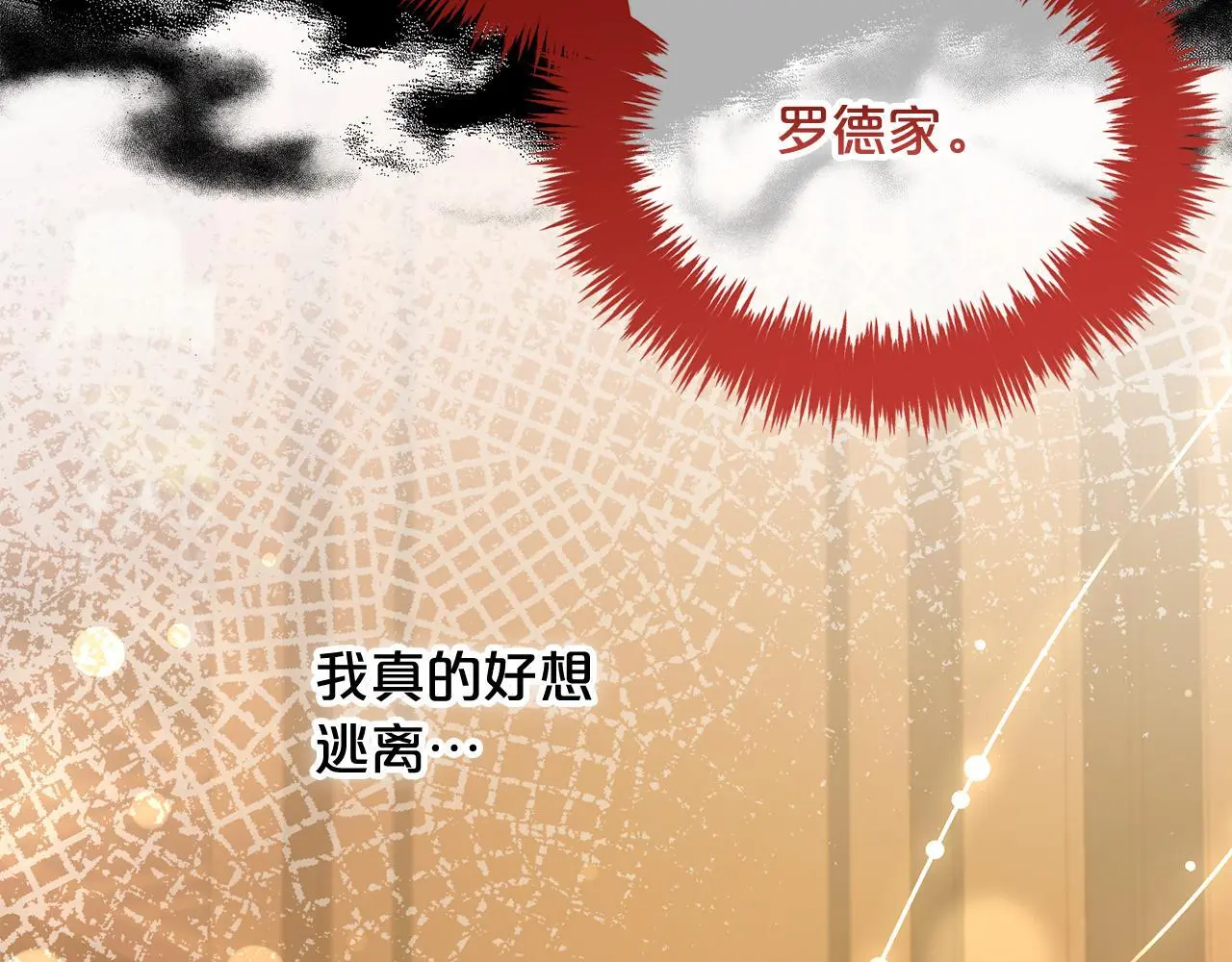 第38话 安慰 第70页