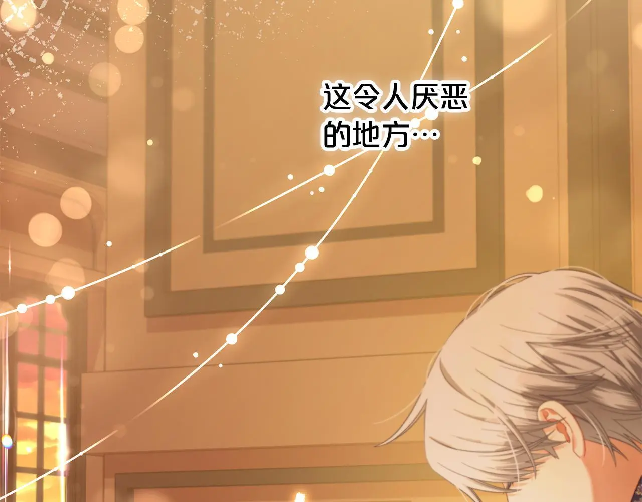 第38话 安慰 第71页