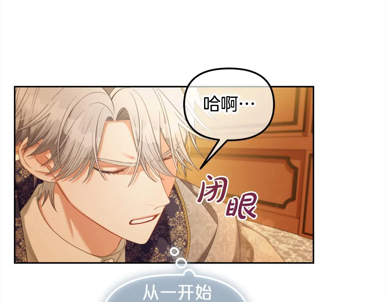 第38话 安慰 第81页