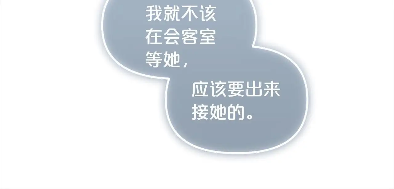 第38话 安慰 第82页