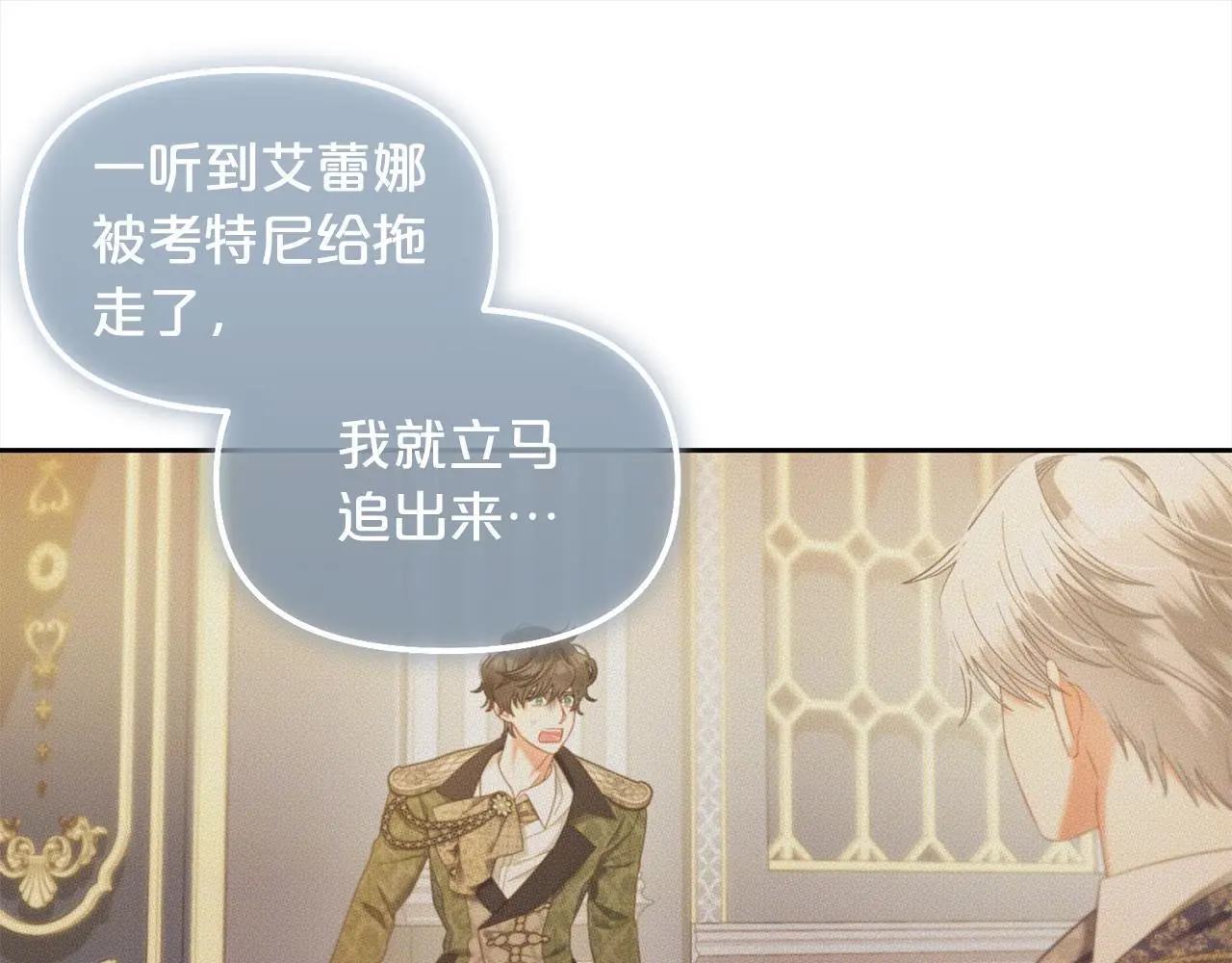 第38话 安慰 第83页