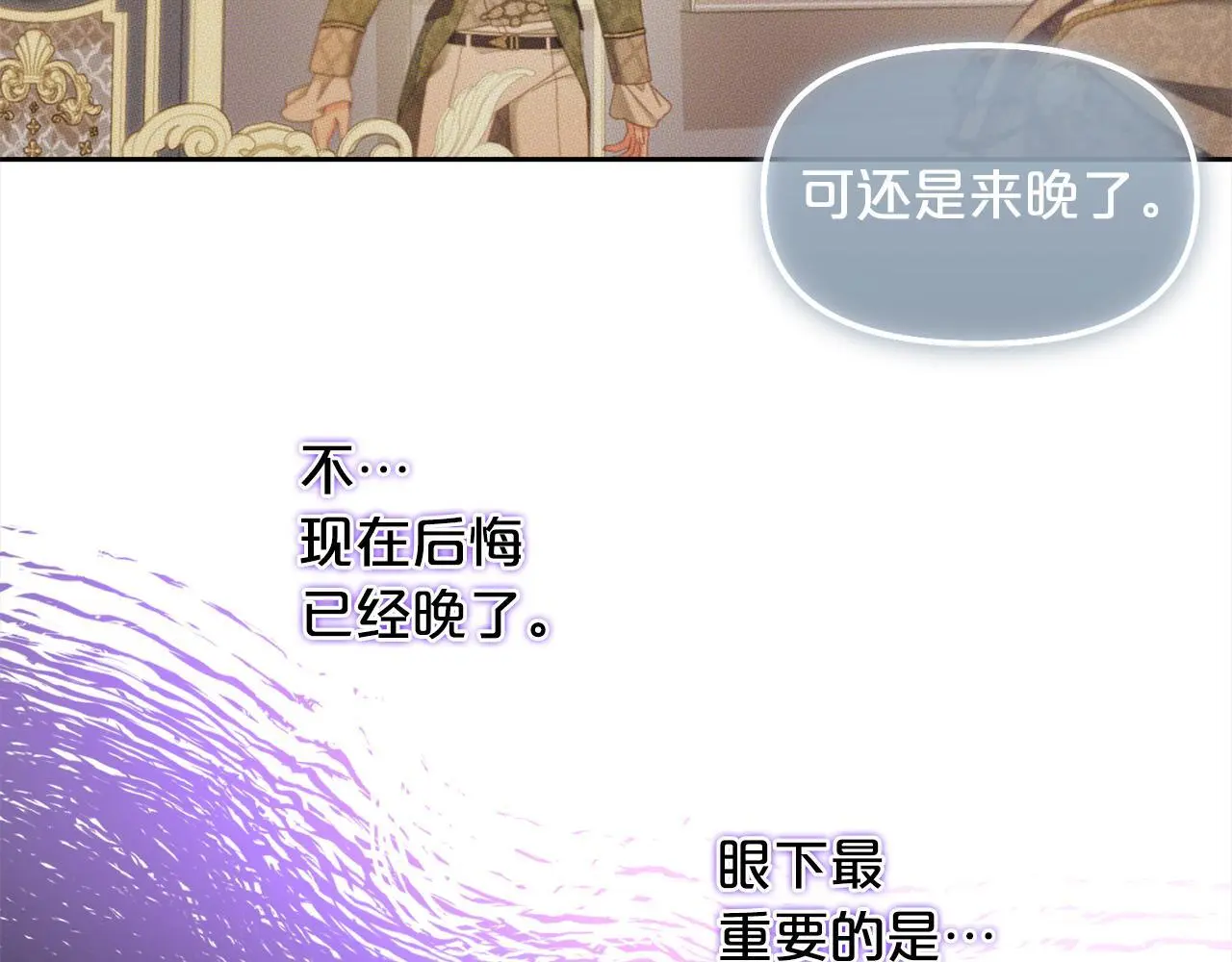 第38话 安慰 第84页
