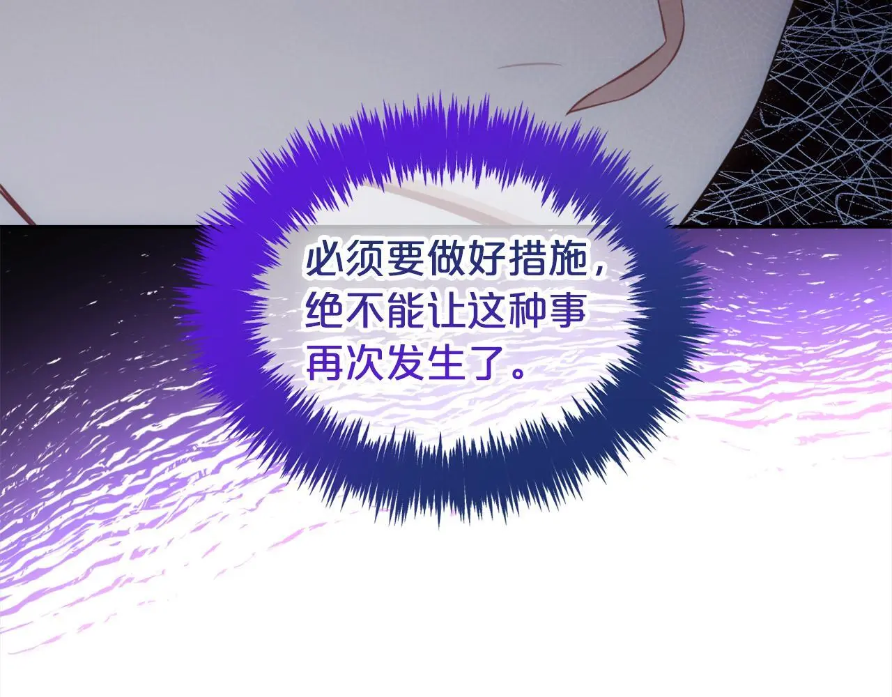 第38话 安慰 第86页