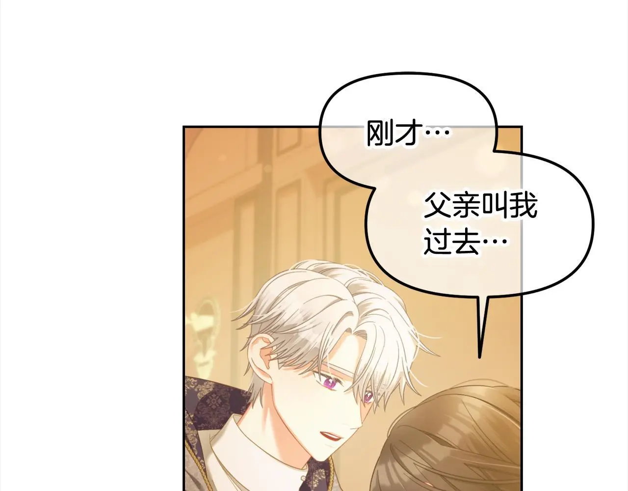 第38话 安慰 第89页