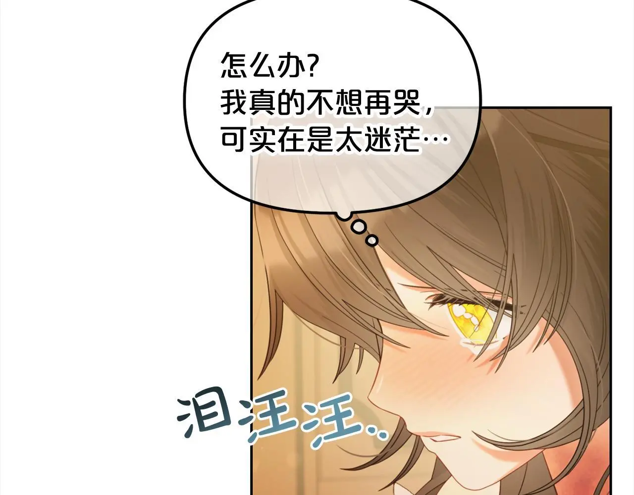 第38话 安慰 第91页