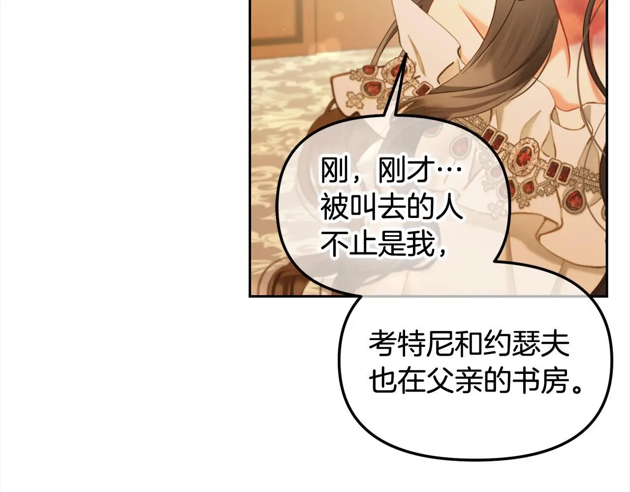 第38话 安慰 第92页