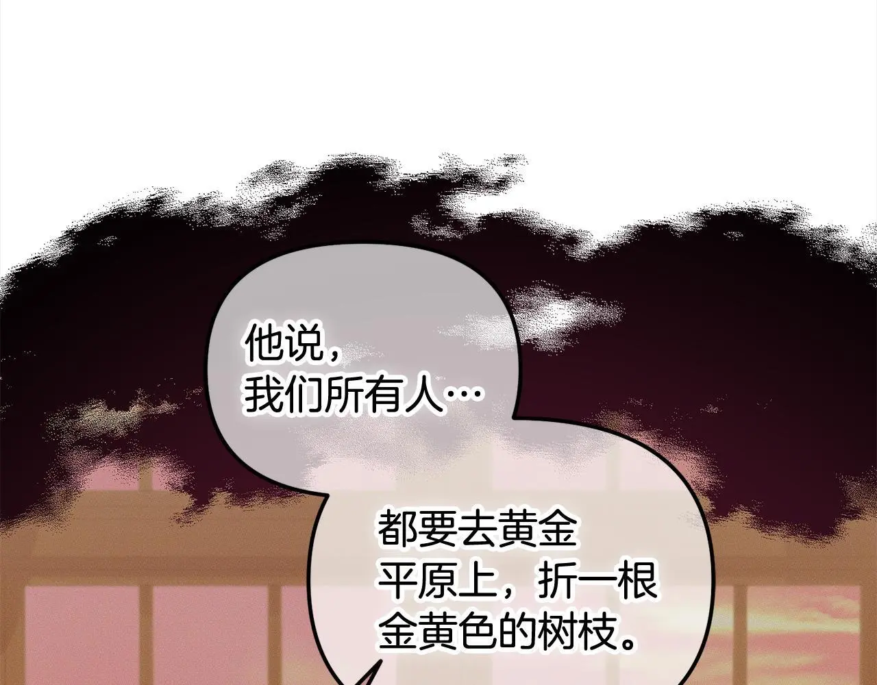 第38话 安慰 第93页