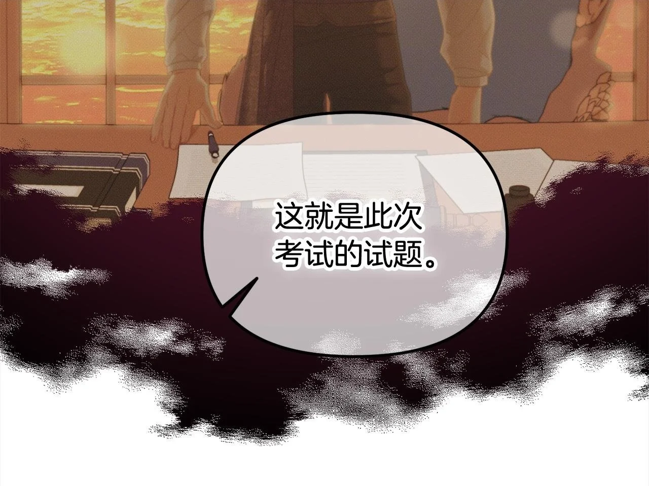 第38话 安慰 第95页