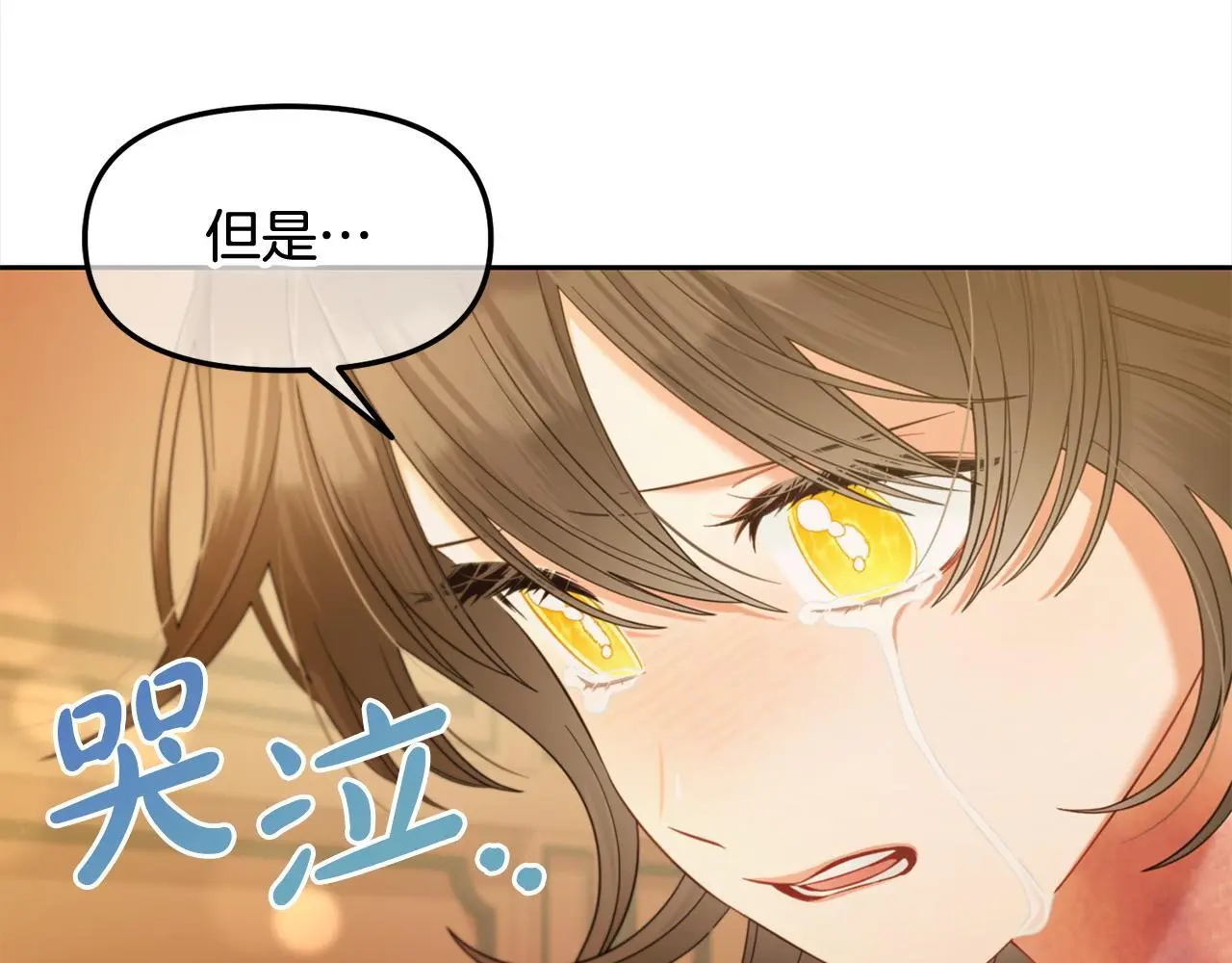 第38话 安慰 第96页