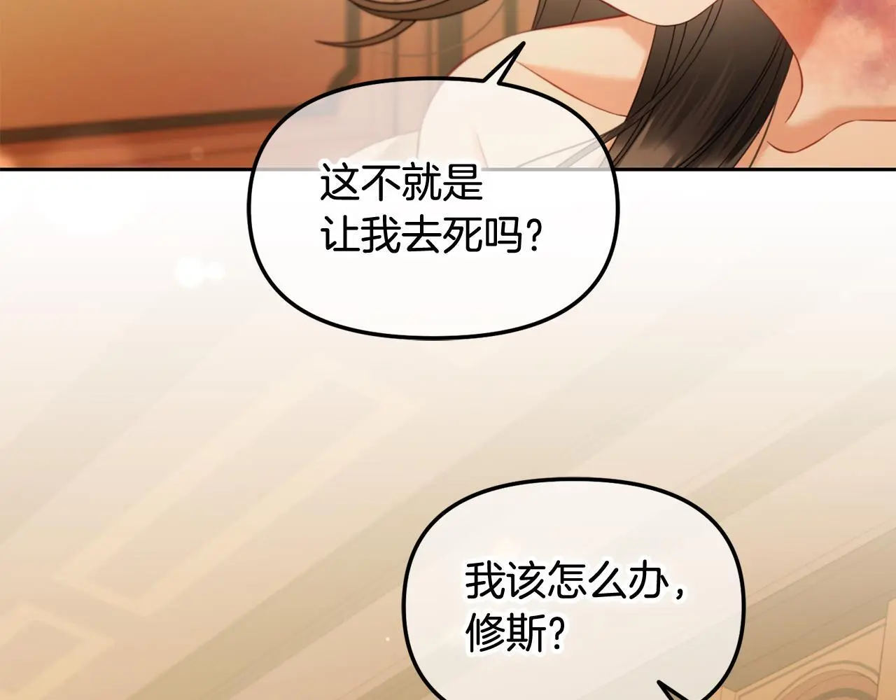 第38话 安慰 第97页