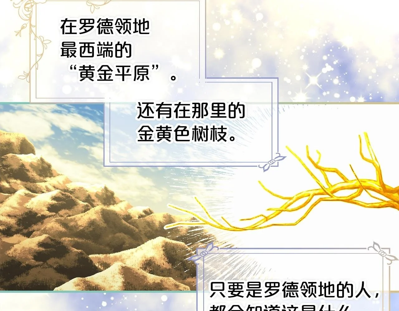 第38话 安慰 第100页