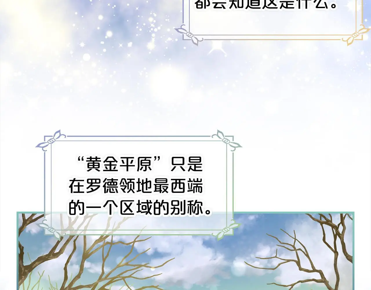 第38话 安慰 第101页