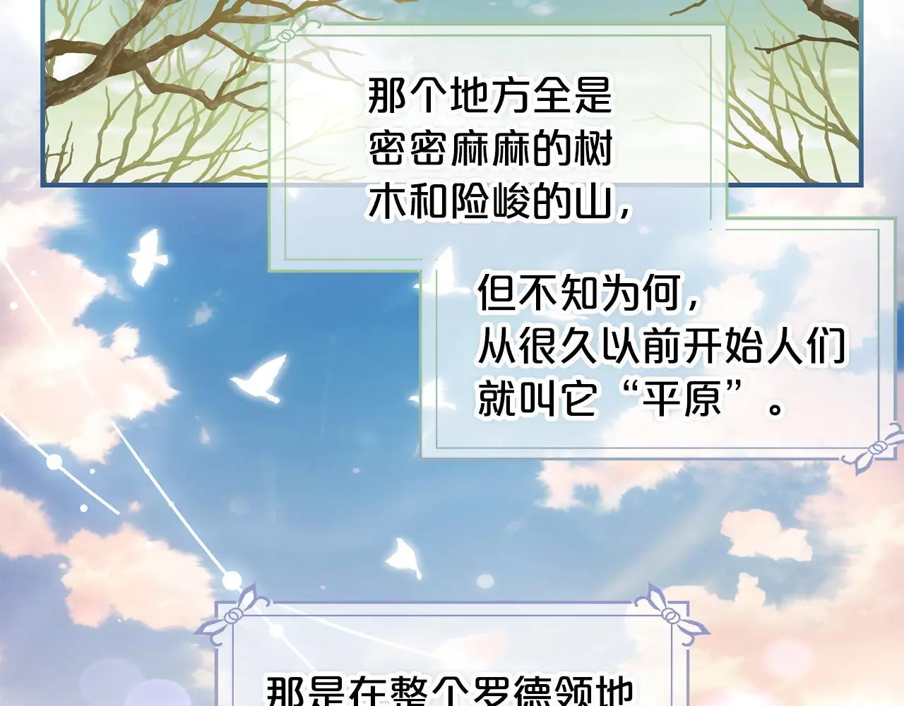 第38话 安慰 第102页