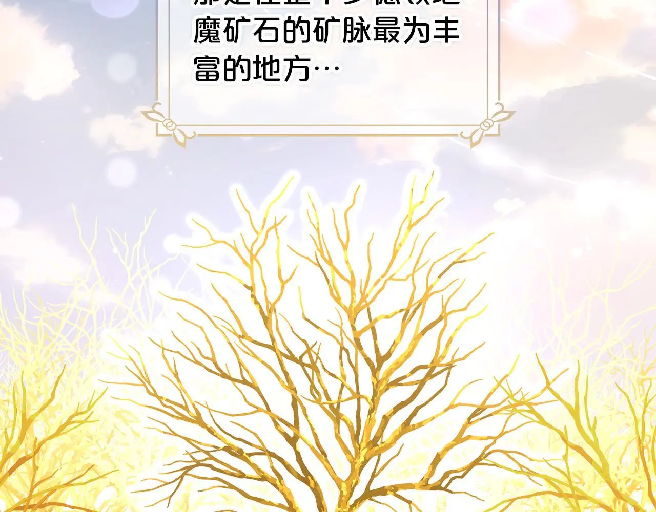 第38话 安慰 第103页