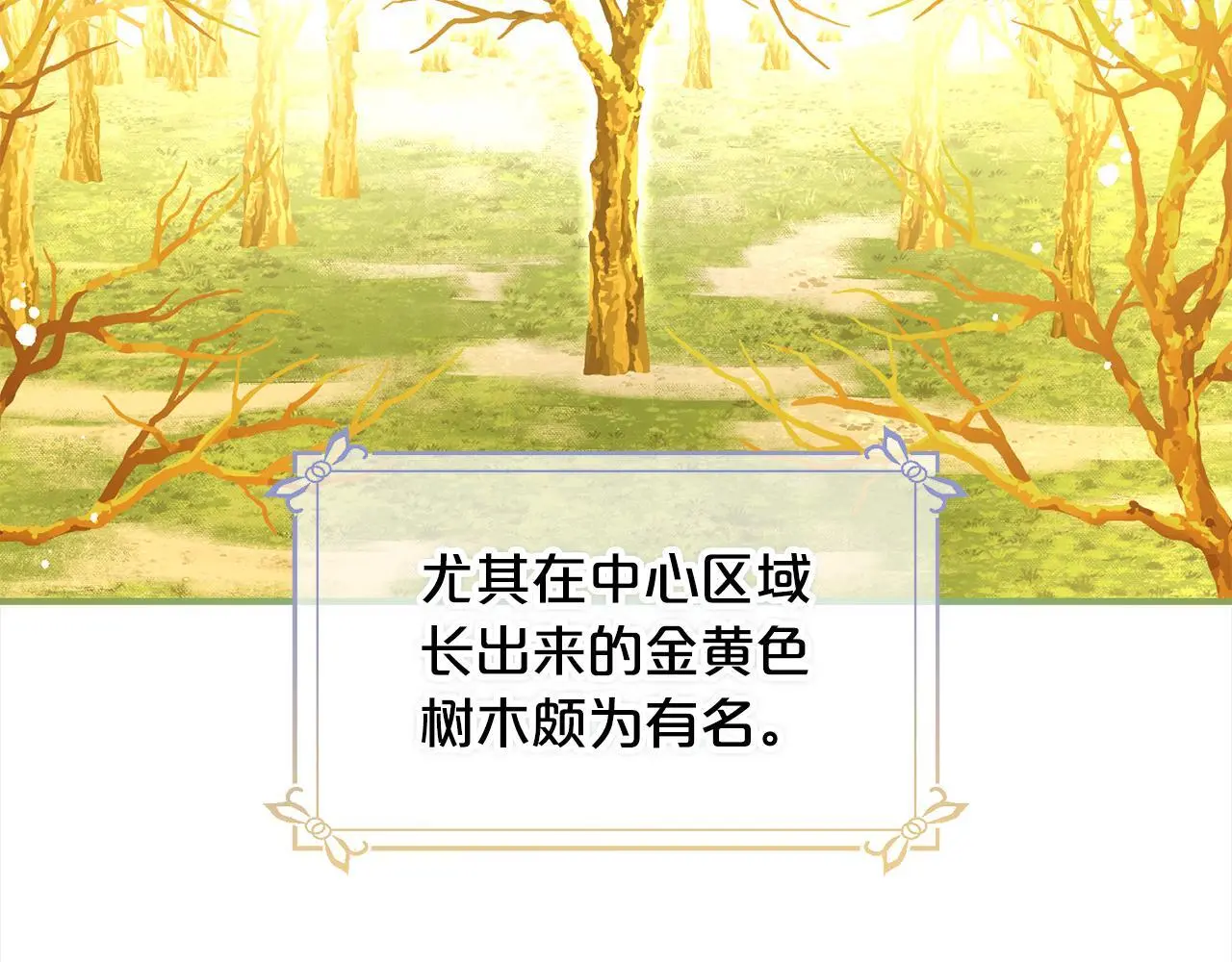 第38话 安慰 第104页