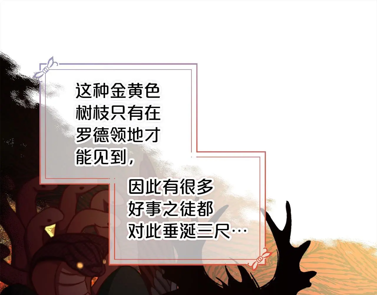 第38话 安慰 第106页
