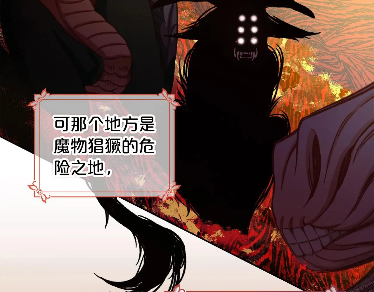 第38话 安慰 第107页