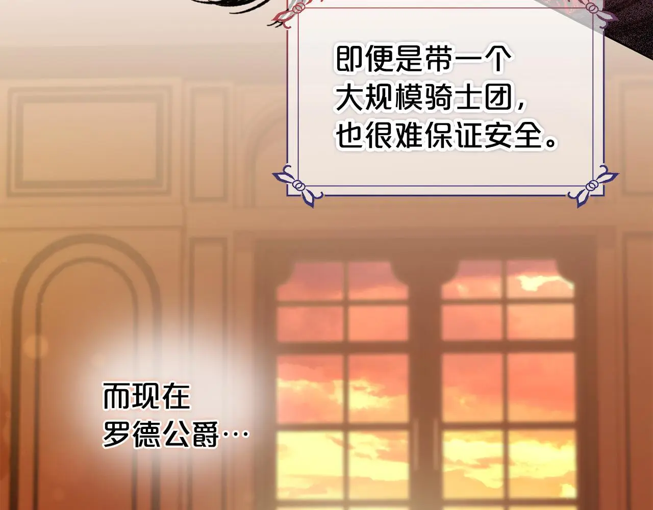第38话 安慰 第108页