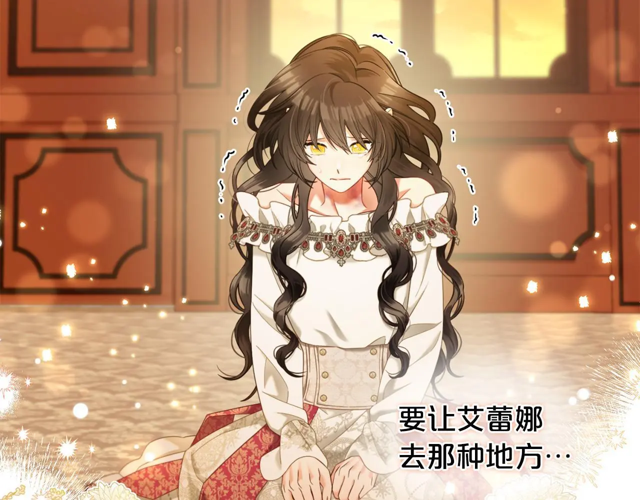 第38话 安慰 第109页