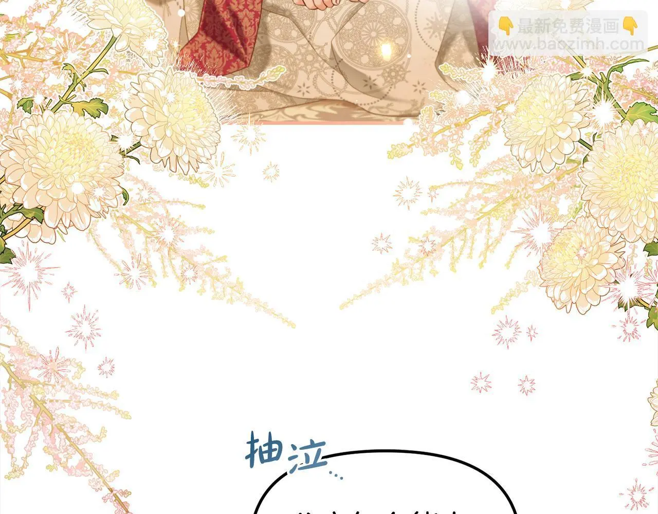 第38话 安慰 第110页