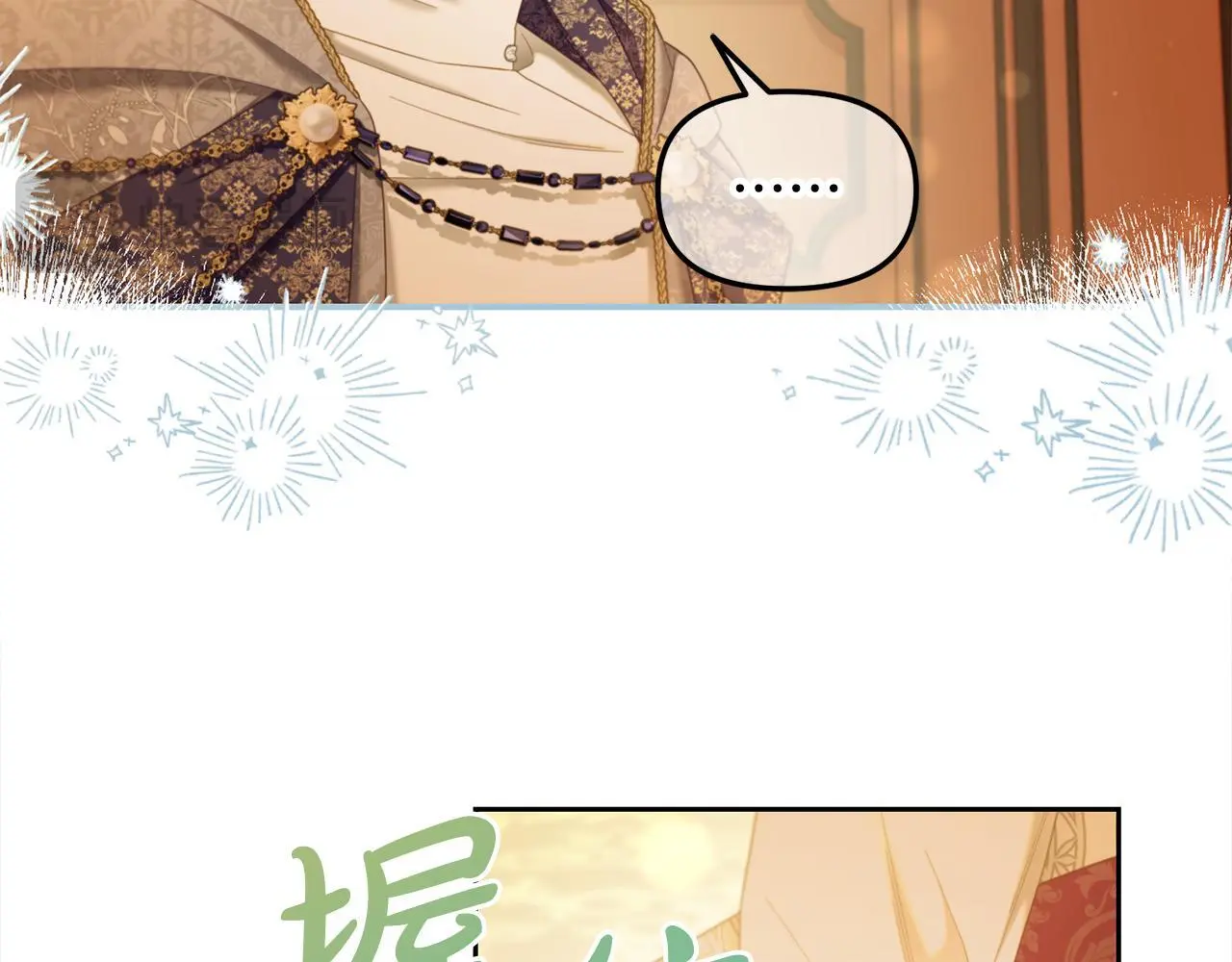 第38话 安慰 第112页