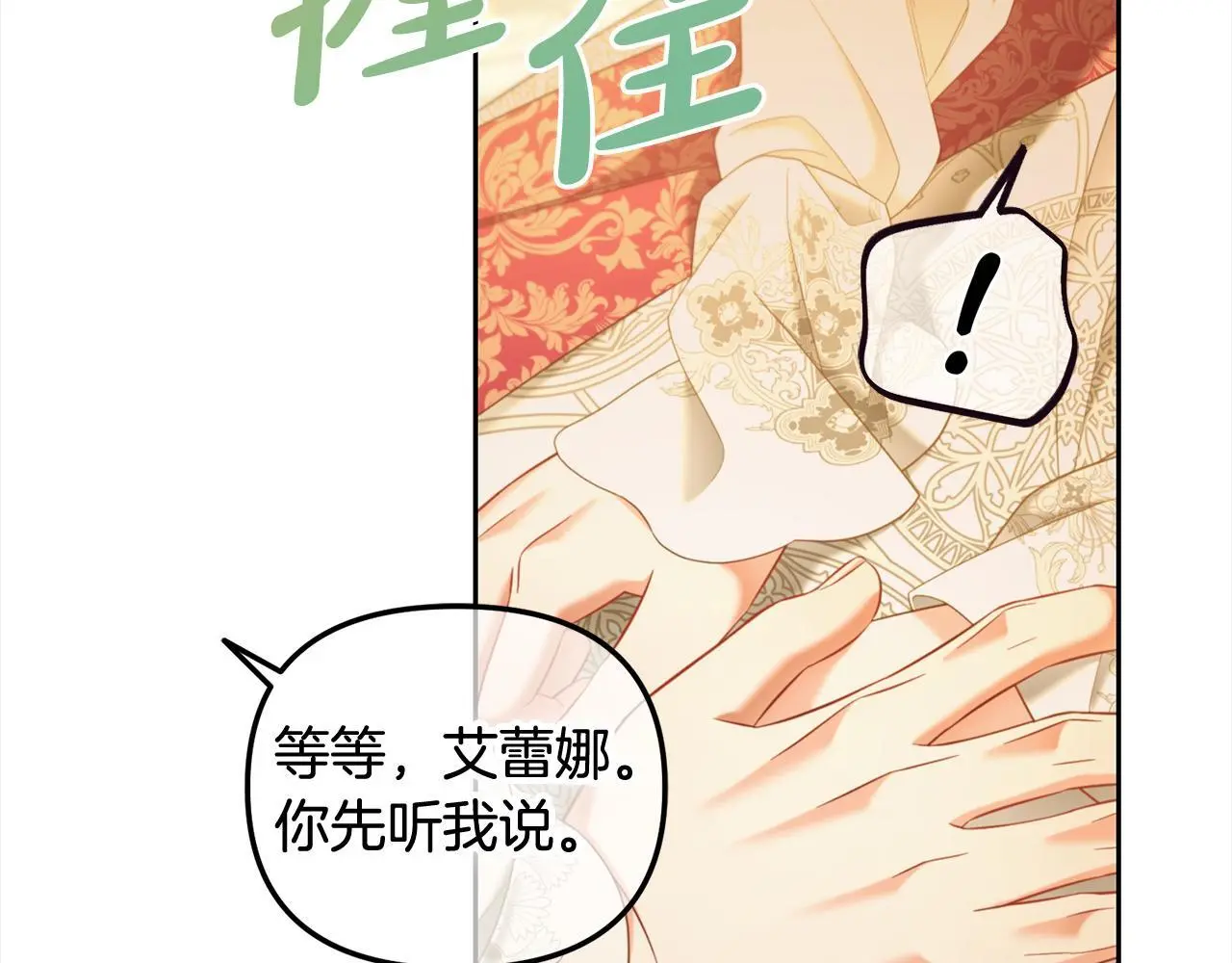 第38话 安慰 第113页