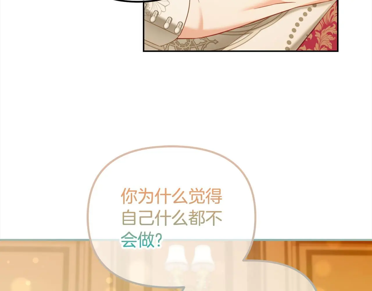 第38话 安慰 第114页