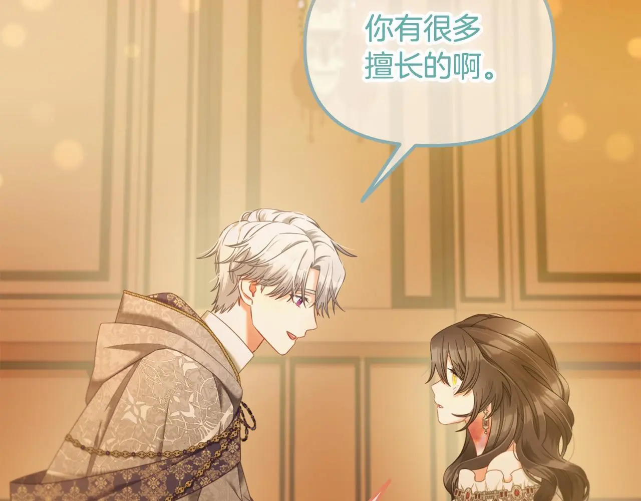 第38话 安慰 第115页