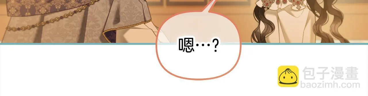 第38话 安慰 第116页