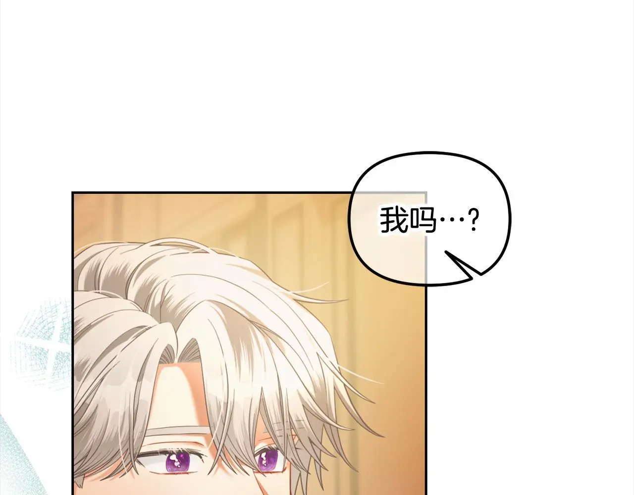 第38话 安慰 第117页