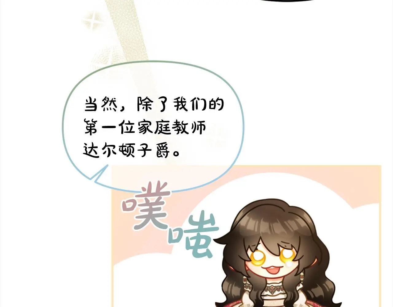 第38话 安慰 第119页