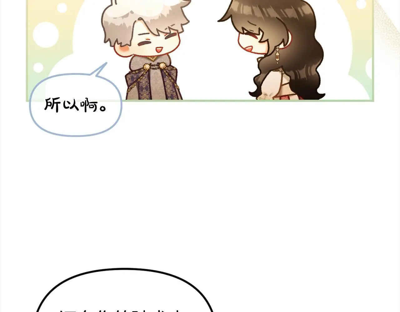 第38话 安慰 第121页