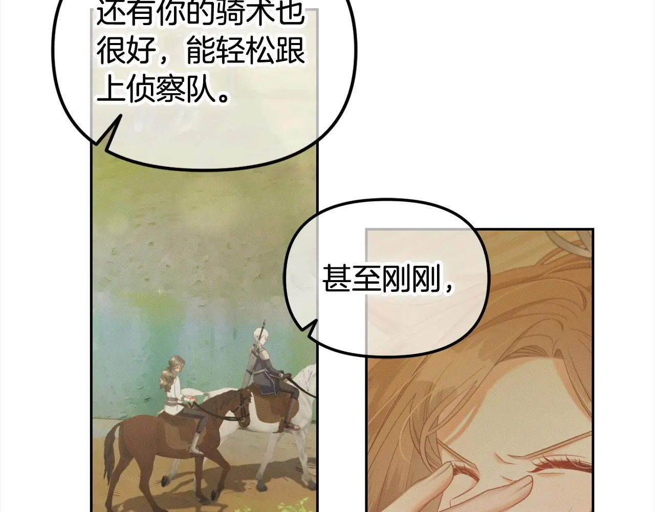第38话 安慰 第122页