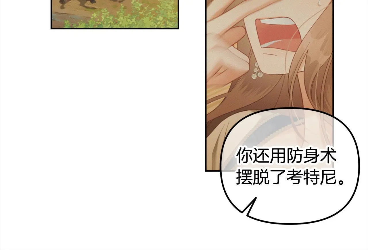第38话 安慰 第123页