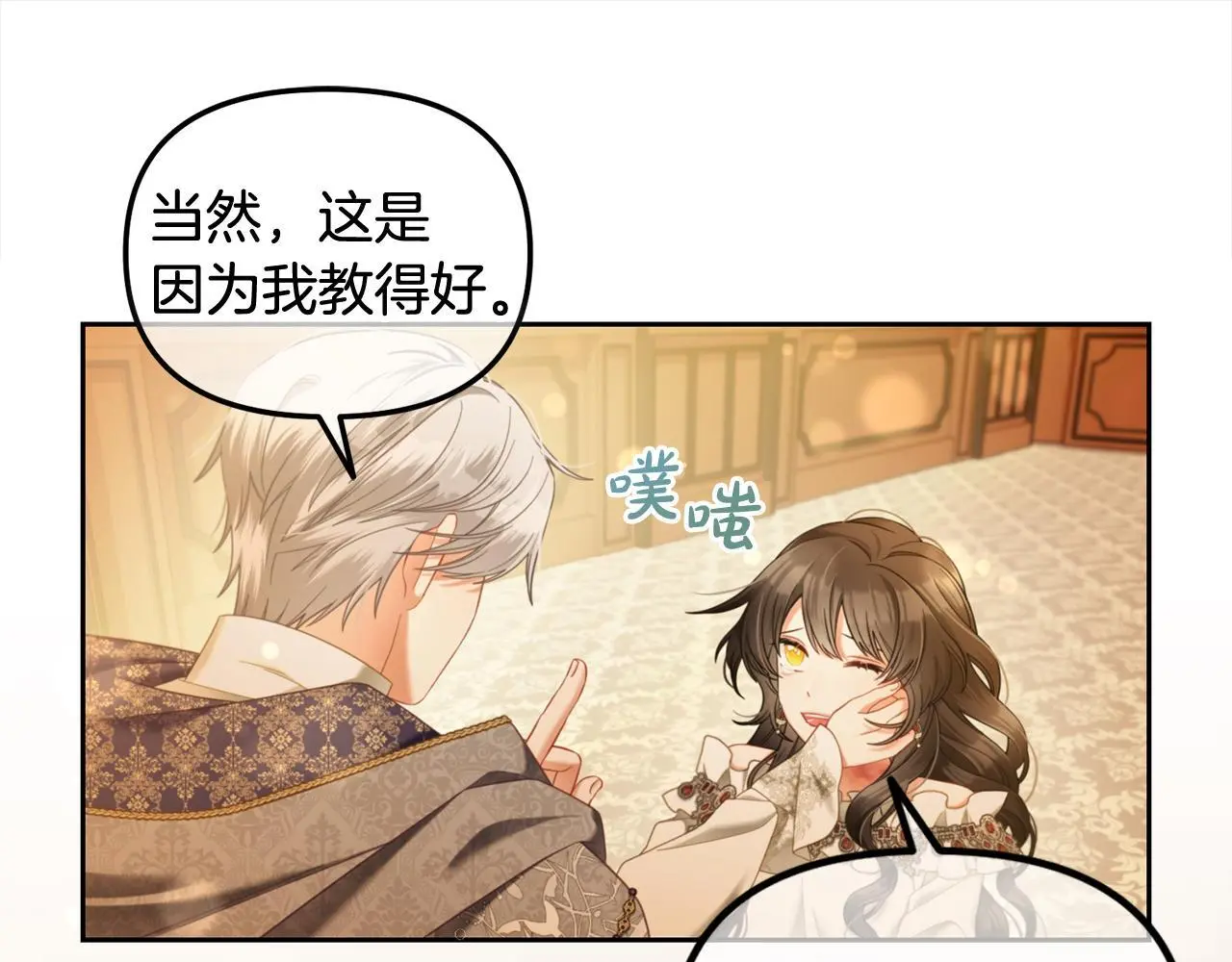 第38话 安慰 第124页