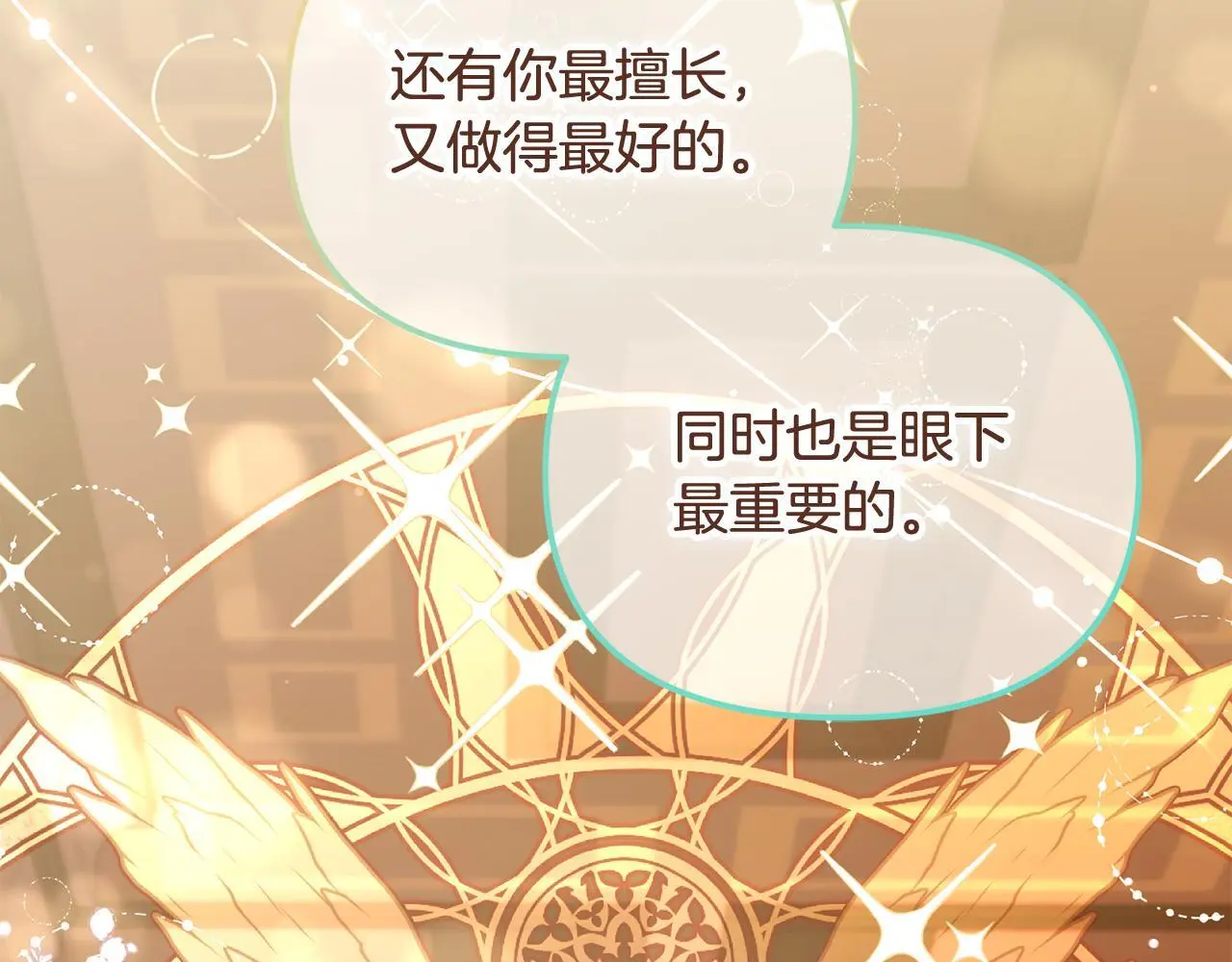 第38话 安慰 第126页