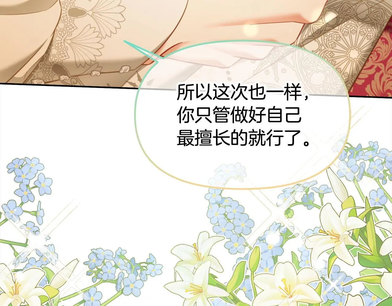 第38话 安慰 第131页