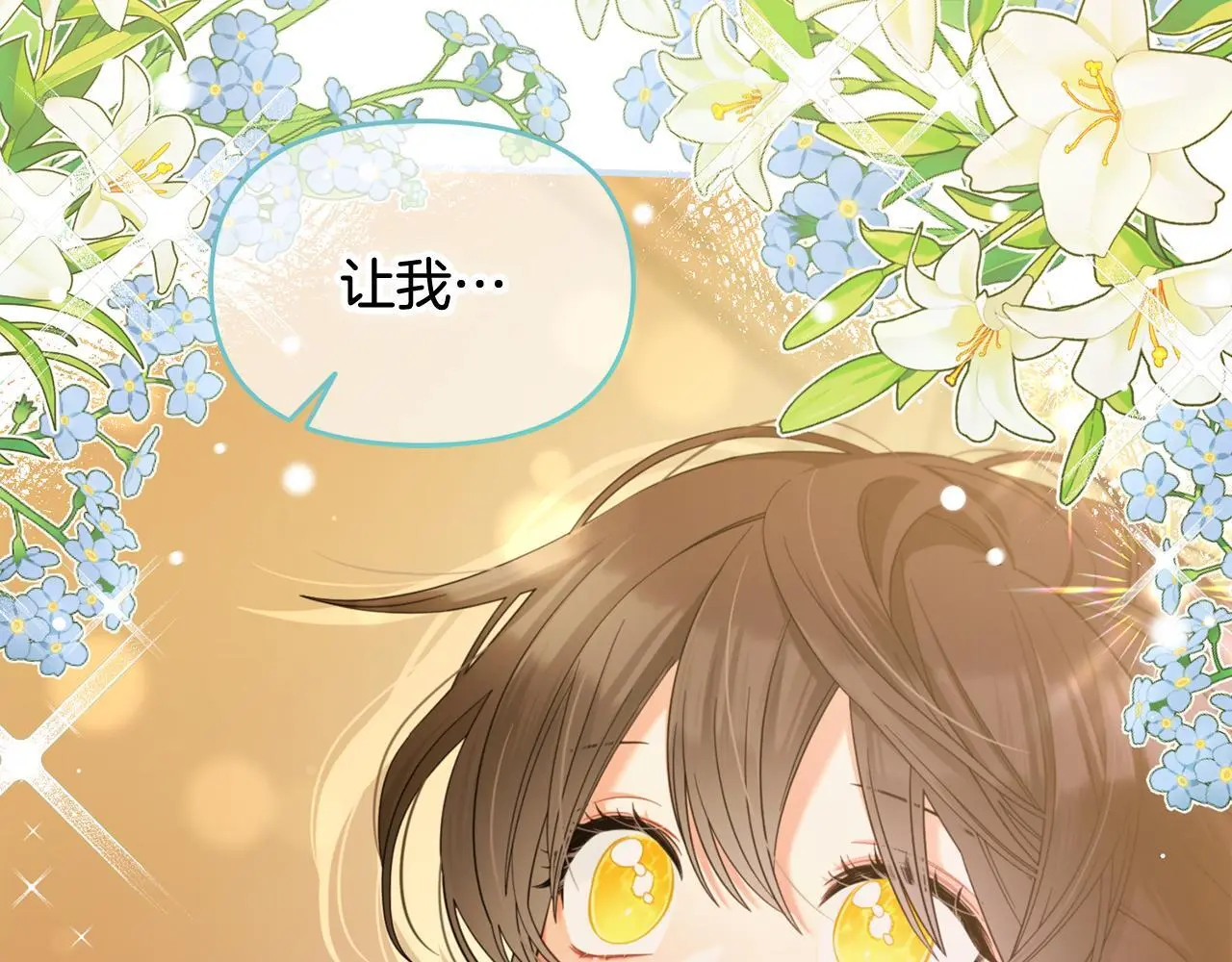 第38话 安慰 第132页