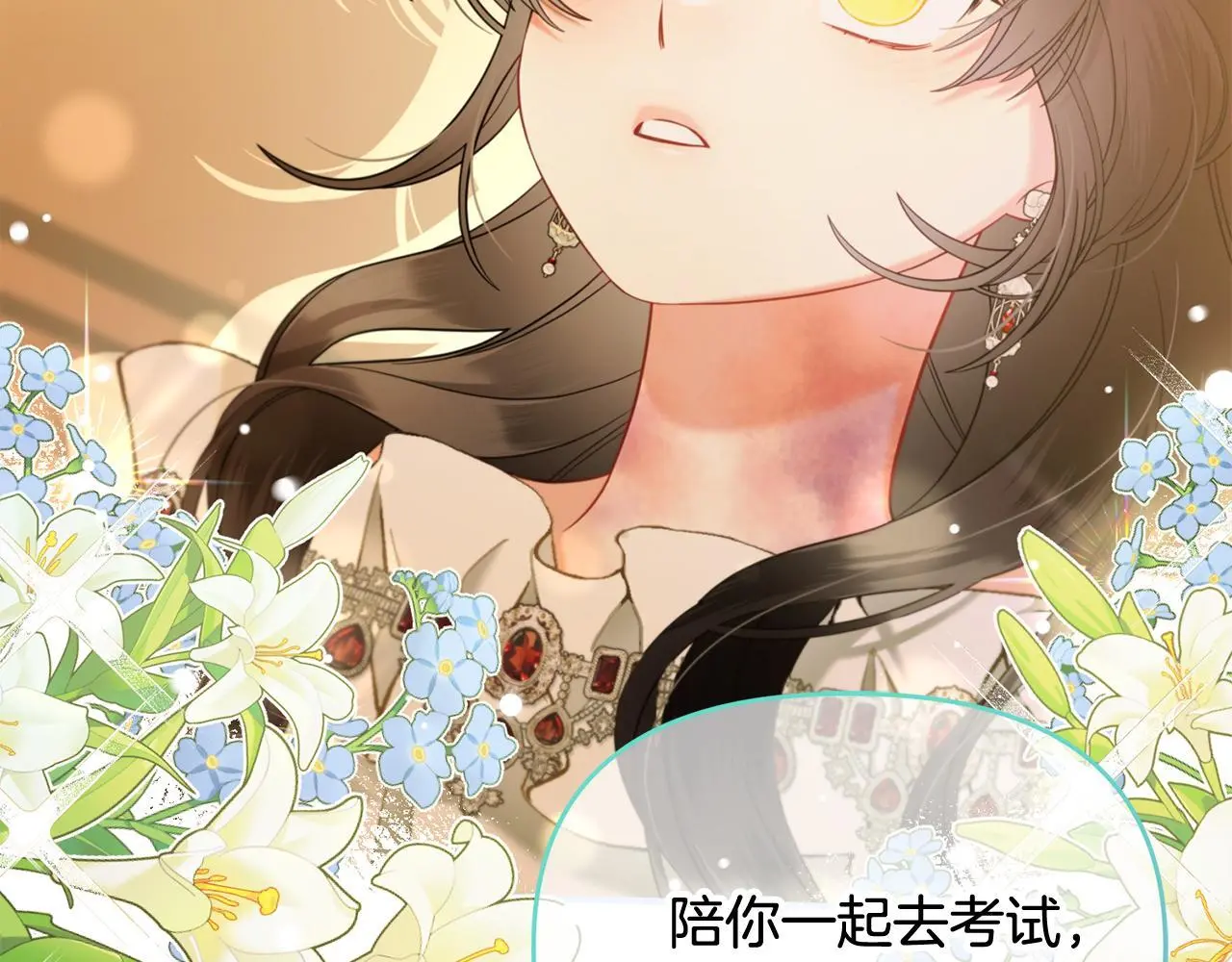 第38话 安慰 第133页