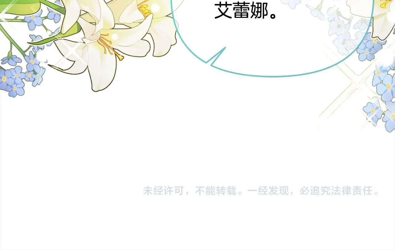 第38话 安慰 第134页