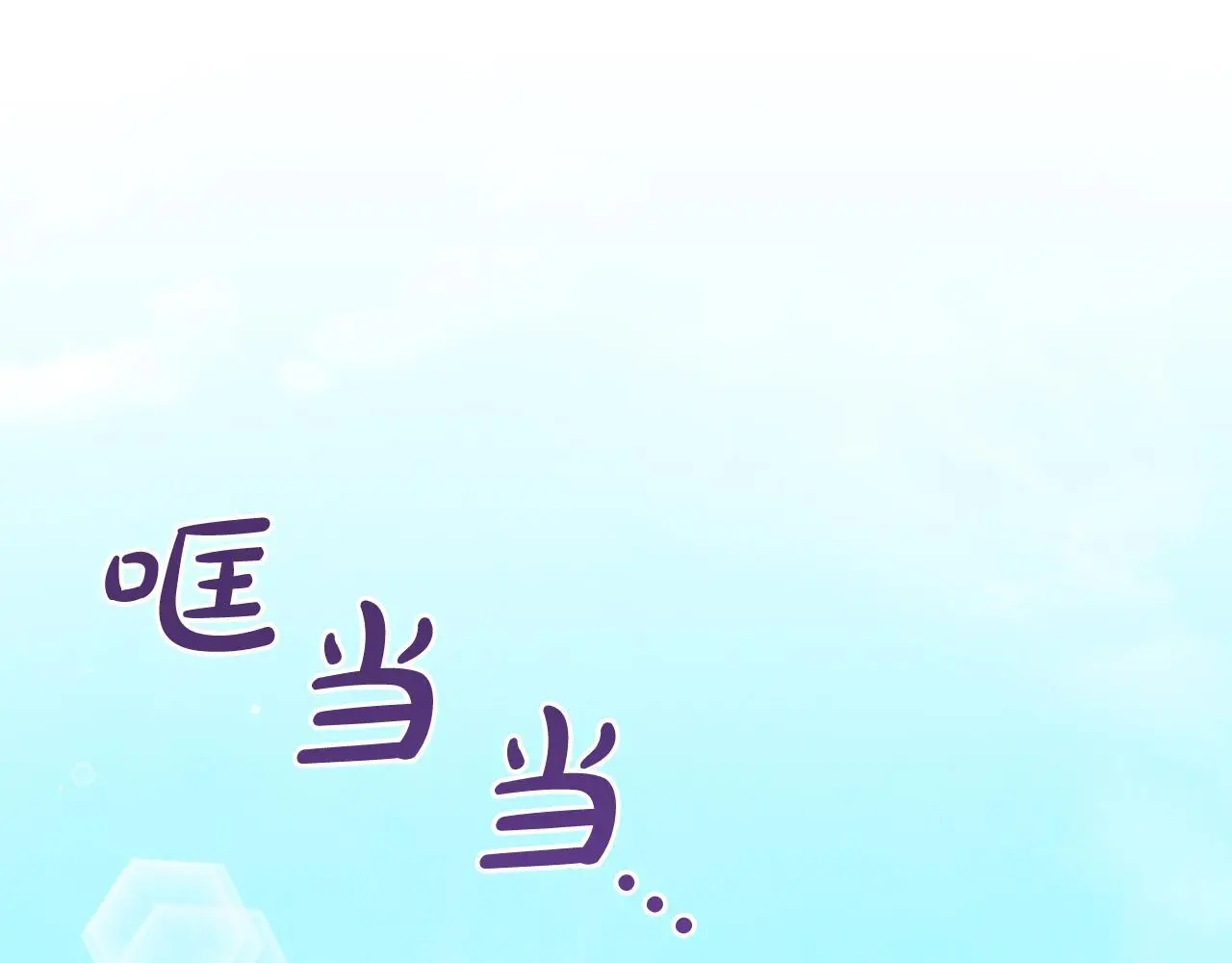 第41话 野营游戏 第5页