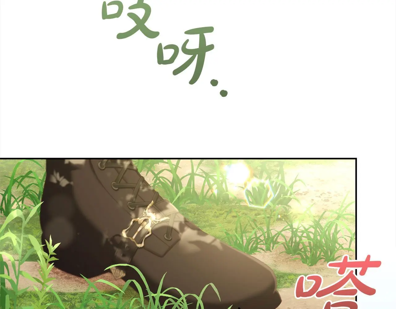 第41话 野营游戏 第9页