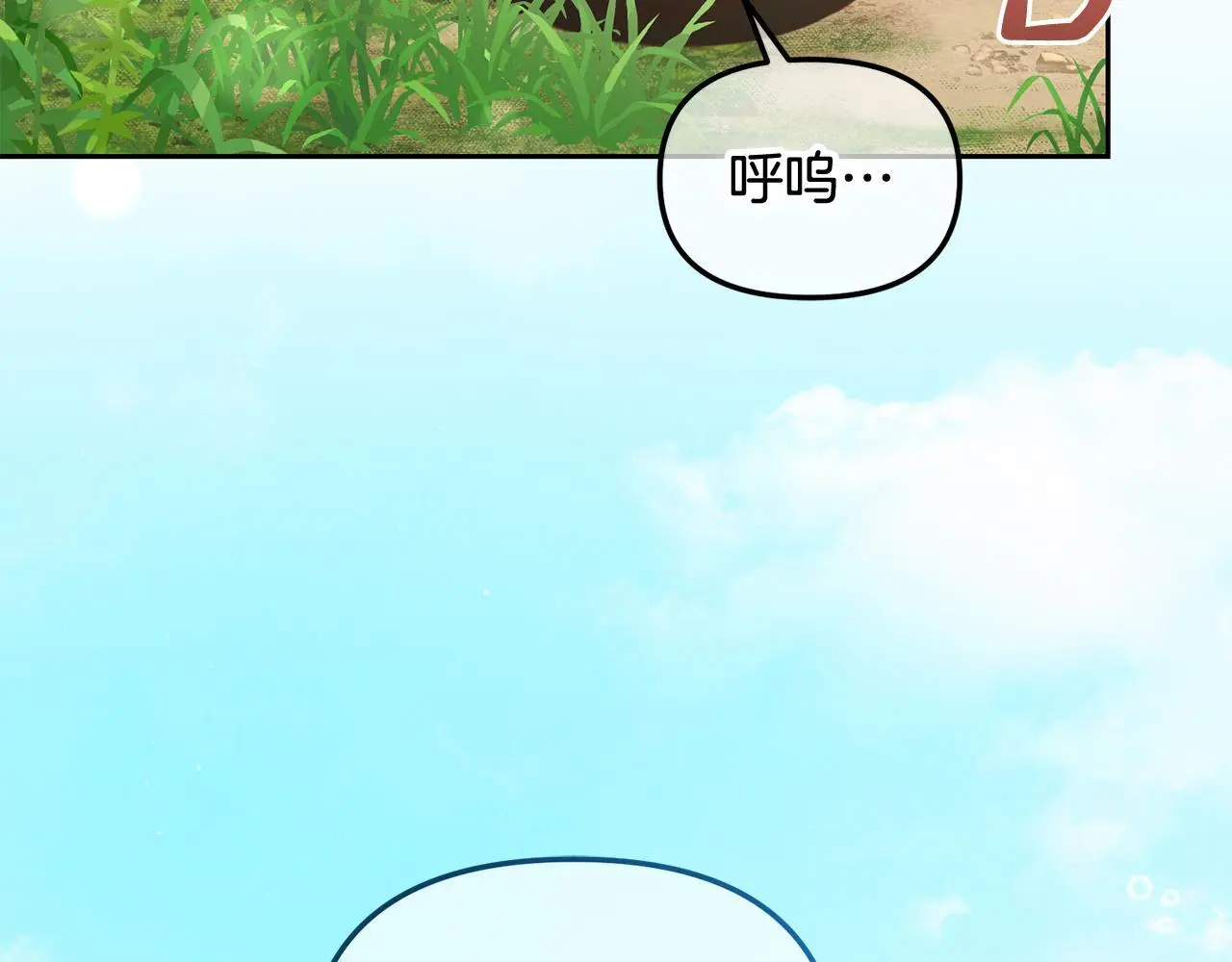 第41话 野营游戏 第10页