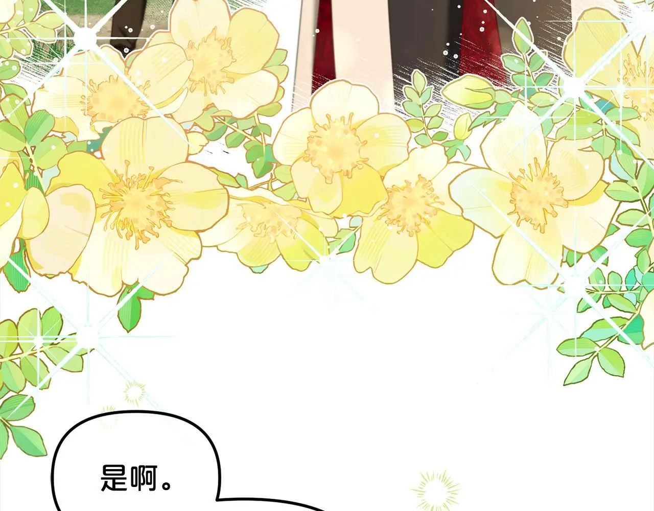 第41话 野营游戏 第13页