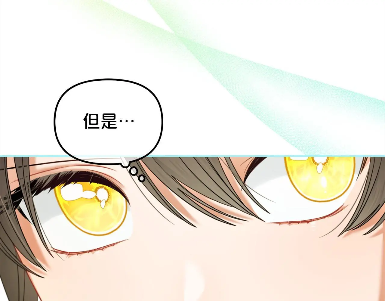 第41话 野营游戏 第17页