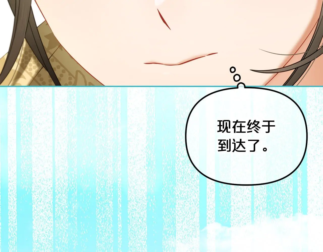 第41话 野营游戏 第18页