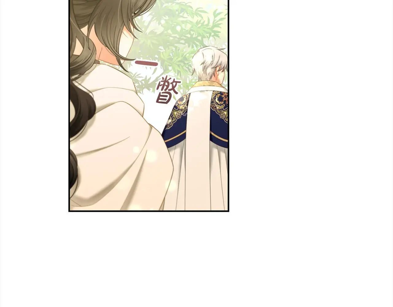 第41话 野营游戏 第23页