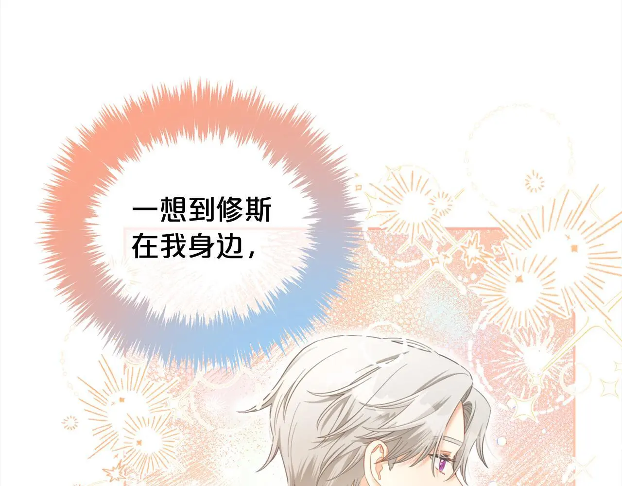 第41话 野营游戏 第24页