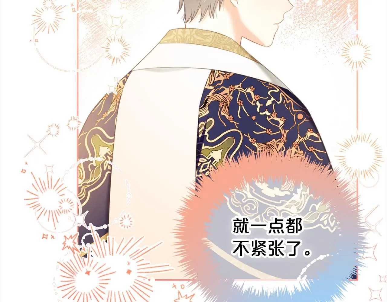 第41话 野营游戏 第25页