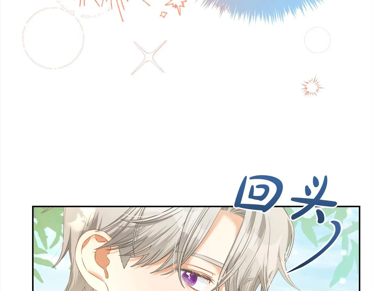 第41话 野营游戏 第26页